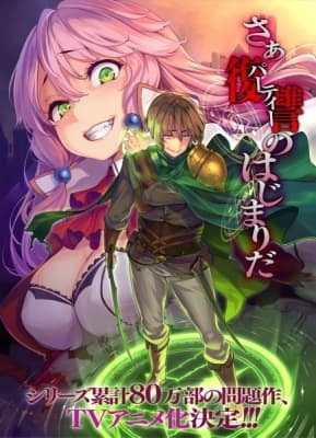 Cover for Redo of Healer (Uncensored)