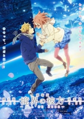 Cover for Beyond the Boundary: I'll Be Here Movie 1 - Past