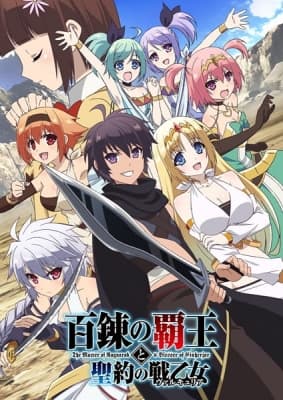 Cover for The Master of Ragnarok & Blesser of Einherjar