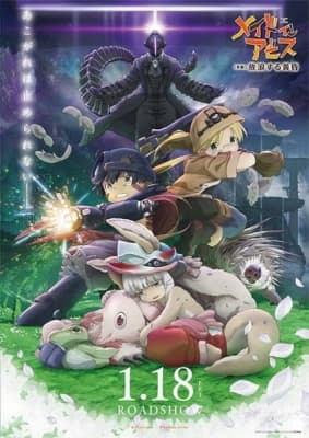 Cover for Made in Abyss Movie 2: Wandering Twilight