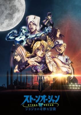 Cover for JoJo's Bizarre Adventure: Stone Ocean Part 3