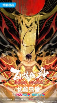 Cover for Apotheosis 2nd Season