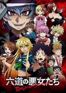 Cover for Rokudo's Bad Girls