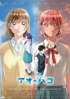 Cover for Blue Box