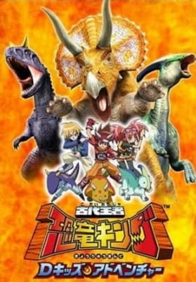 Cover for Dinosaur King