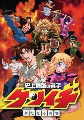 Cover for KenIchi: The Mightiest Disciple OVA