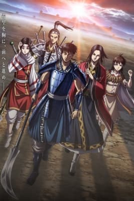 Cover for Kingdom 4th Season