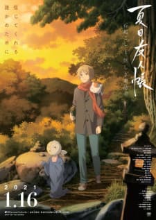 Cover for Natsume's Book of Friends: "Ishi Okoshi" and "Ayashiki Raihousha"