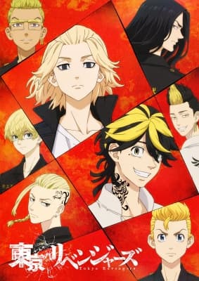 Cover for Tokyo Revengers