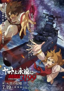 Cover for Be Forever Yamato: Rebel 3199