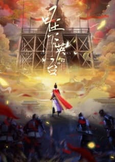 I am "Yingtai"