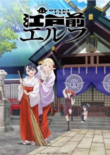 Cover for Otaku Elf