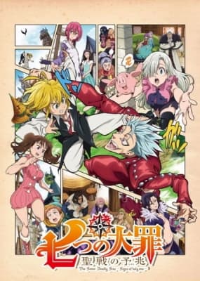 Cover for The Seven Deadly Sins: Signs of Holy War