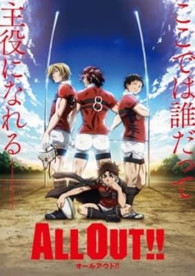 Cover for All Out!!