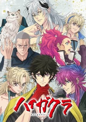 Cover for Haigakura