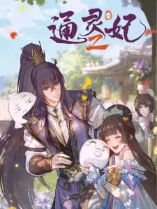 Cover for Psychic Princess Season 2