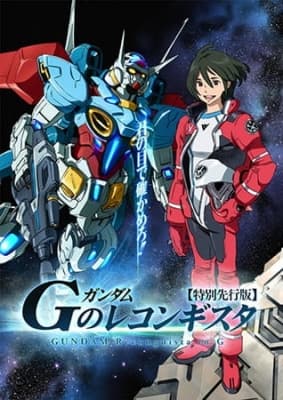 Cover for Gundam Reconguista in G