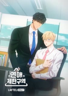 Cover for No Love Zone