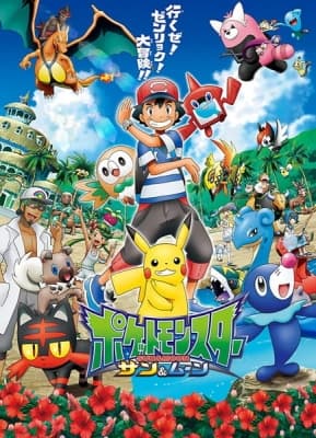 Cover for Pokémon the Series: Sun & Moon