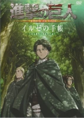 Cover for Attack on Titan OVA