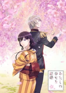 Cover for My Happy Marriage