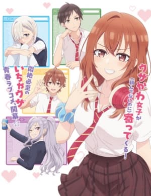 Cover for My Friend's Little Sister Has It In for Me