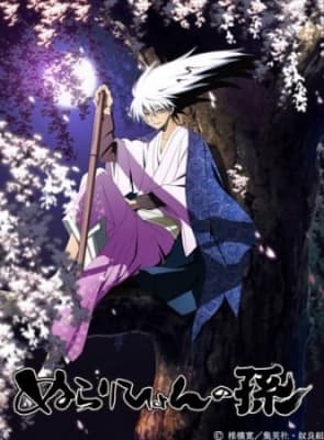 Cover for Nura: Rise of the Yokai Clan
