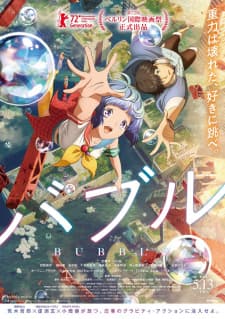 Cover for Bubble