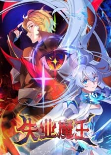 Cover for The Laid Off Demon King
