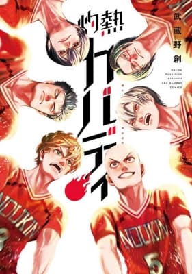 Cover for Burning Kabaddi