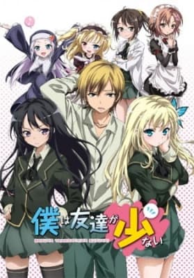 Cover for Haganai: I don't have many friends