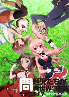 Cover for Problem children are coming from another world, aren't they?