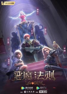 Cover for Law of Devil