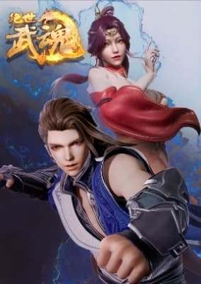 Cover for Peerless Martial Spirit