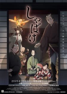 Cover for Shabake