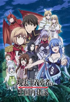 Cover for How a Realist Hero Rebuilt the Kingdom Part 2