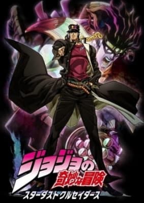 Cover for JoJo's Bizarre Adventure Part 2: Stardust Crusaders (Uncensored)