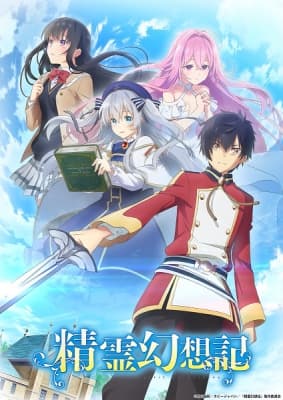 Cover for Spirit Chronicles
