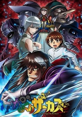 Cover for Le Cirque de Karakuri
