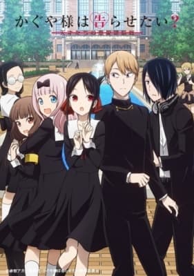 Cover for Kaguya-sama: Love is War Season 2