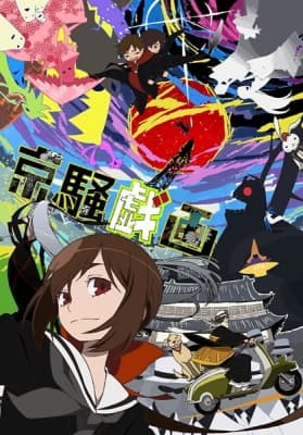 Cover for Kyousougiga