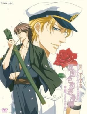 Cover for Ikoku Irokoi Romantan
