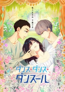 Cover for Dance Dance Danseur