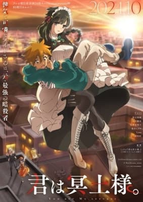 Cover for You Are Ms. Servant.