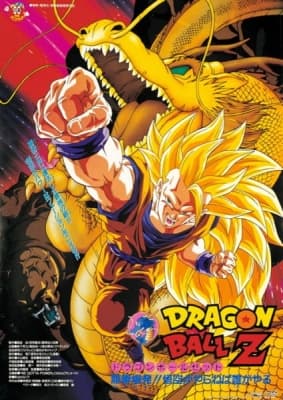 Cover for Dragon Ball Z: Wrath of the Dragon