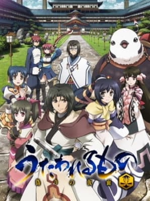Cover for Utawarerumono: The False Faces