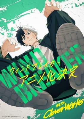 Cover for Wind Breaker