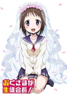 Cover for My Wife is the Student Council President!