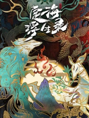 Cover for Epic of Divinity Light