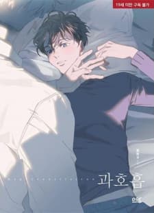 Cover for Hyperventilation Special